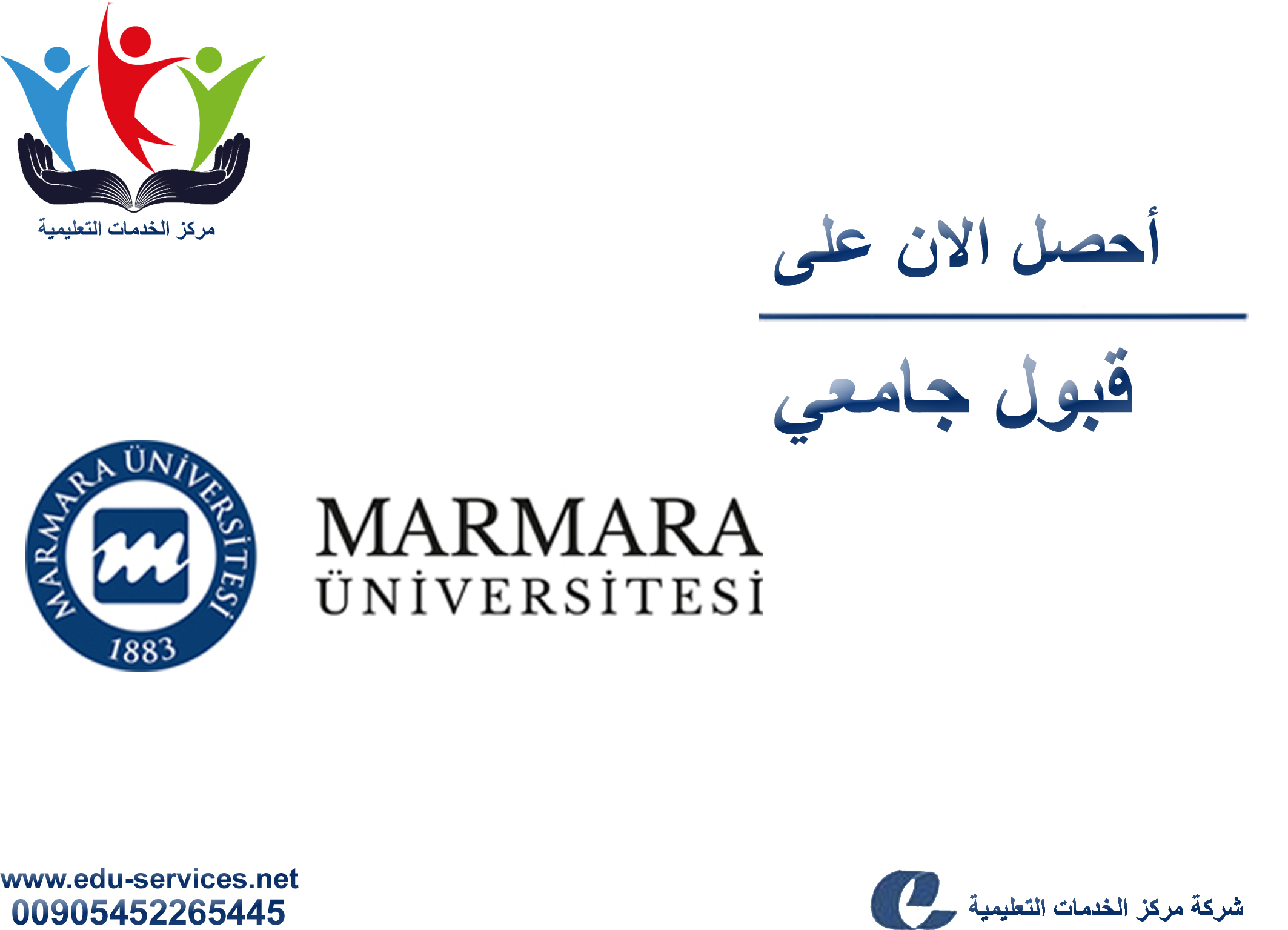 افتتاح التسجيل على جامعة مرمرة للدراسات العليا للعام 2018