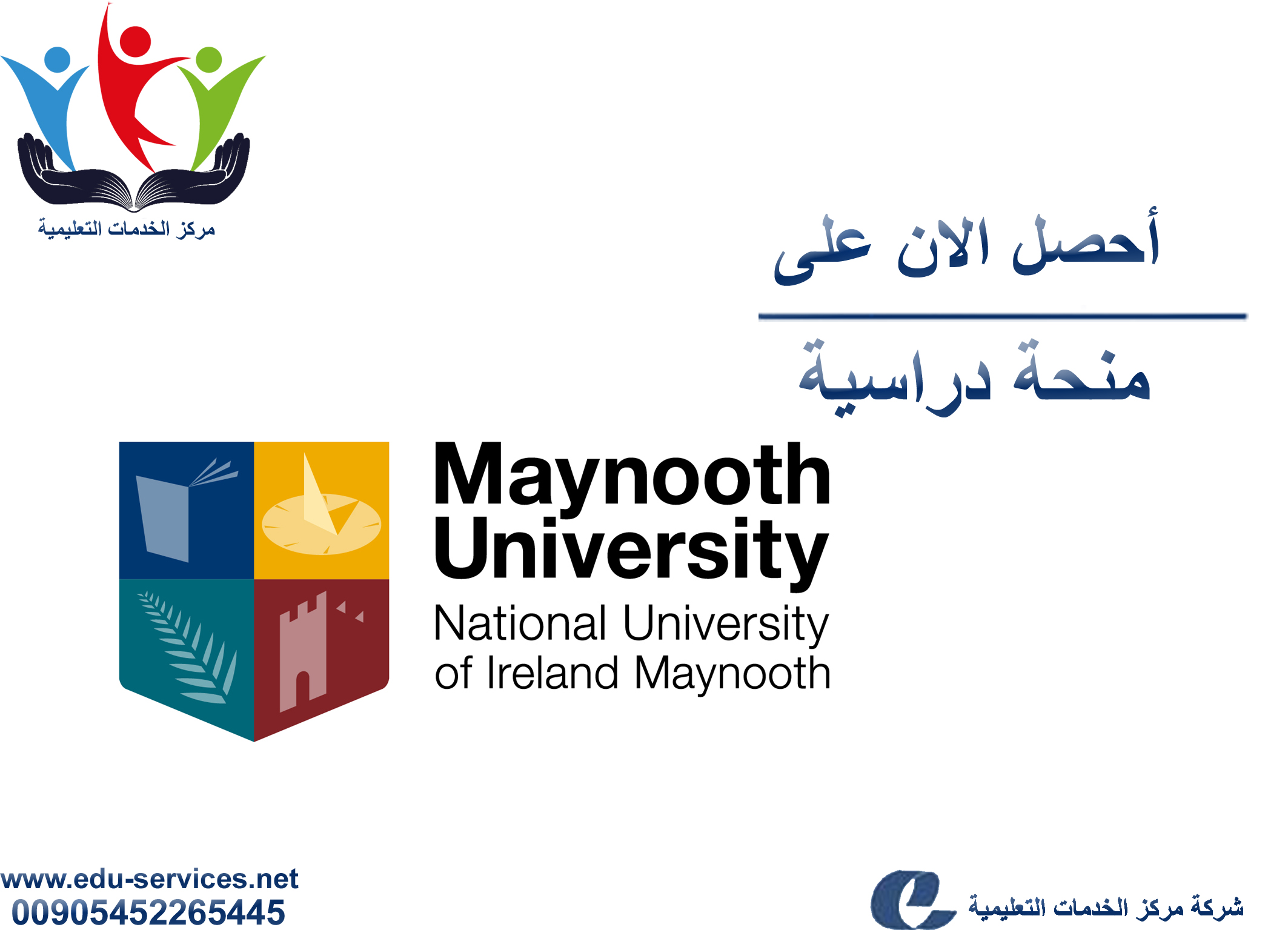 منح دراسية لدرجة الماجستير من MU في أيرلندا للعام 2018