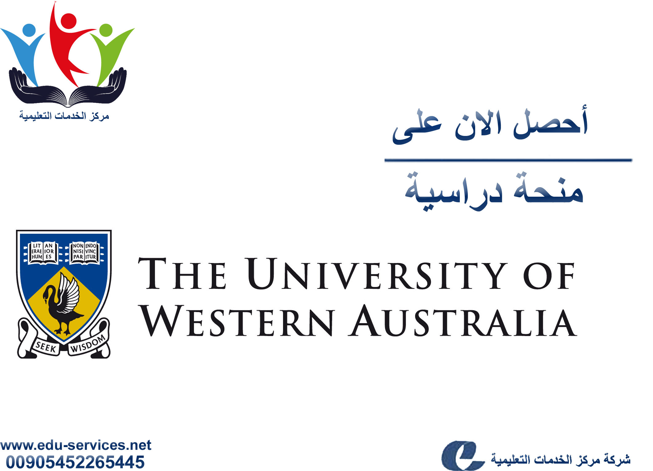 منح دراسية لدرجة MBA من UWA في أستراليا للعام 2018-2019