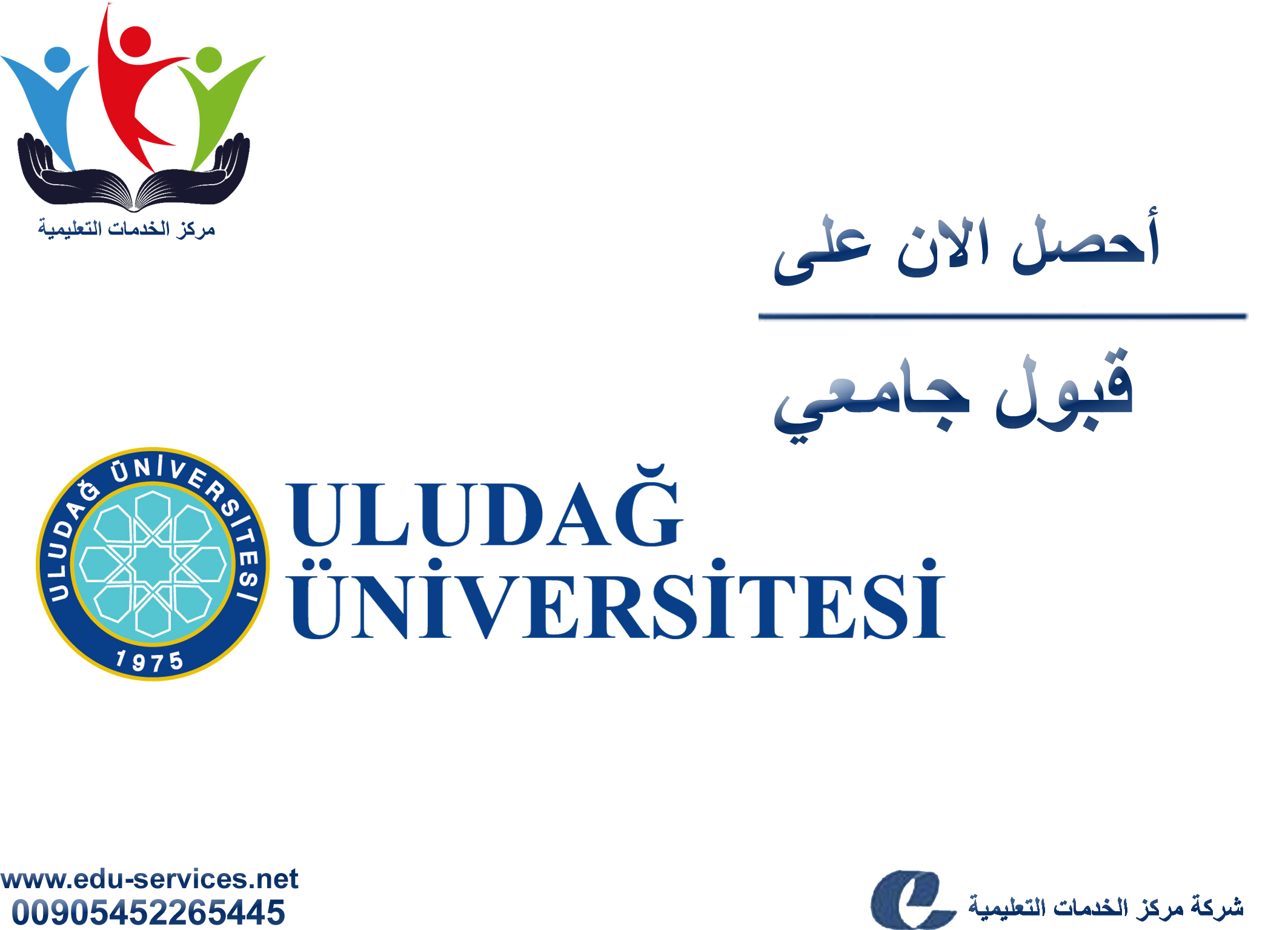 افتتاح التسجيل في جامعة اولوداغ للعام 2018-2019