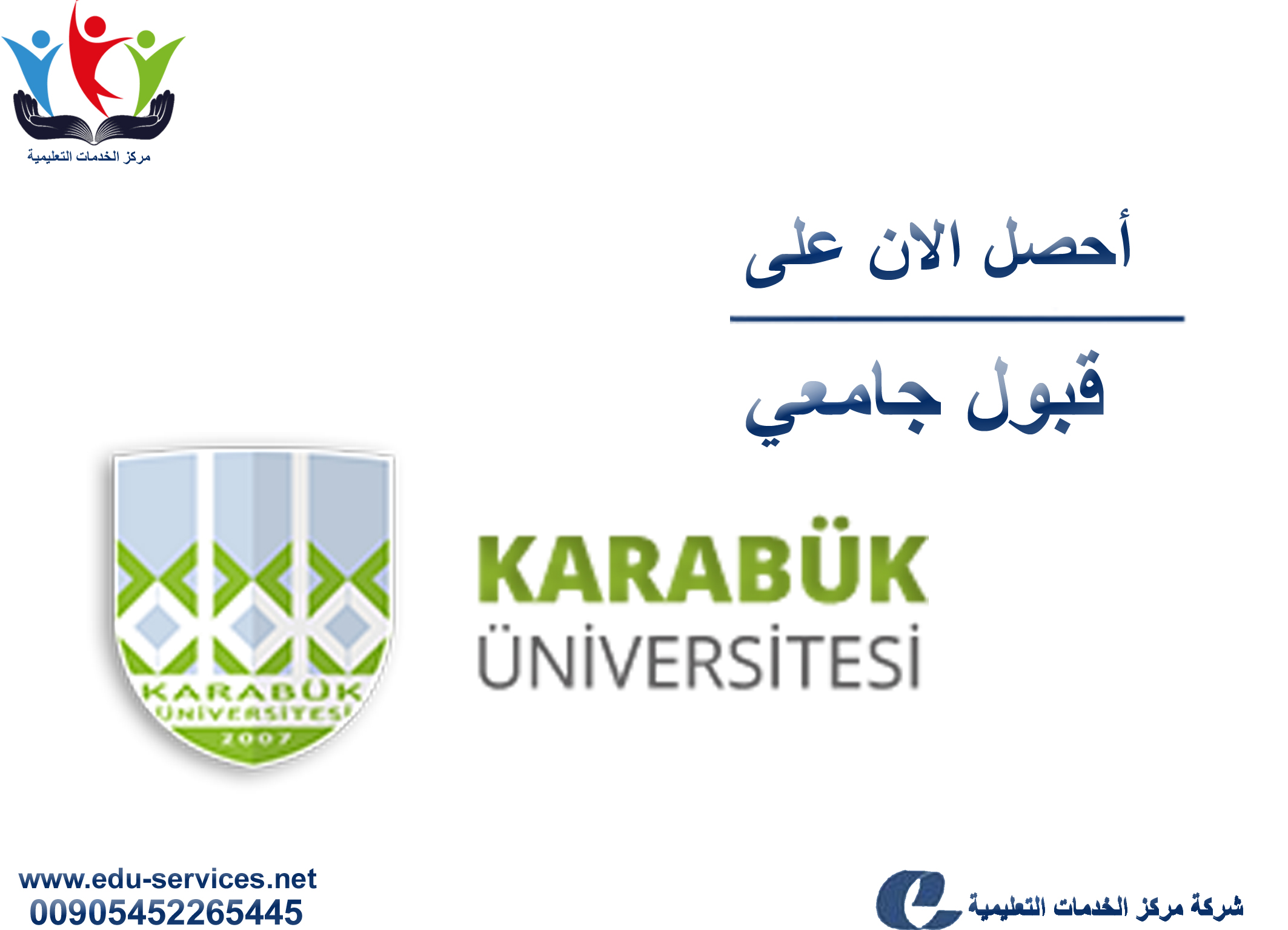 افتتاح التسجيل في جامعة كارابوك للعام 2018-2019