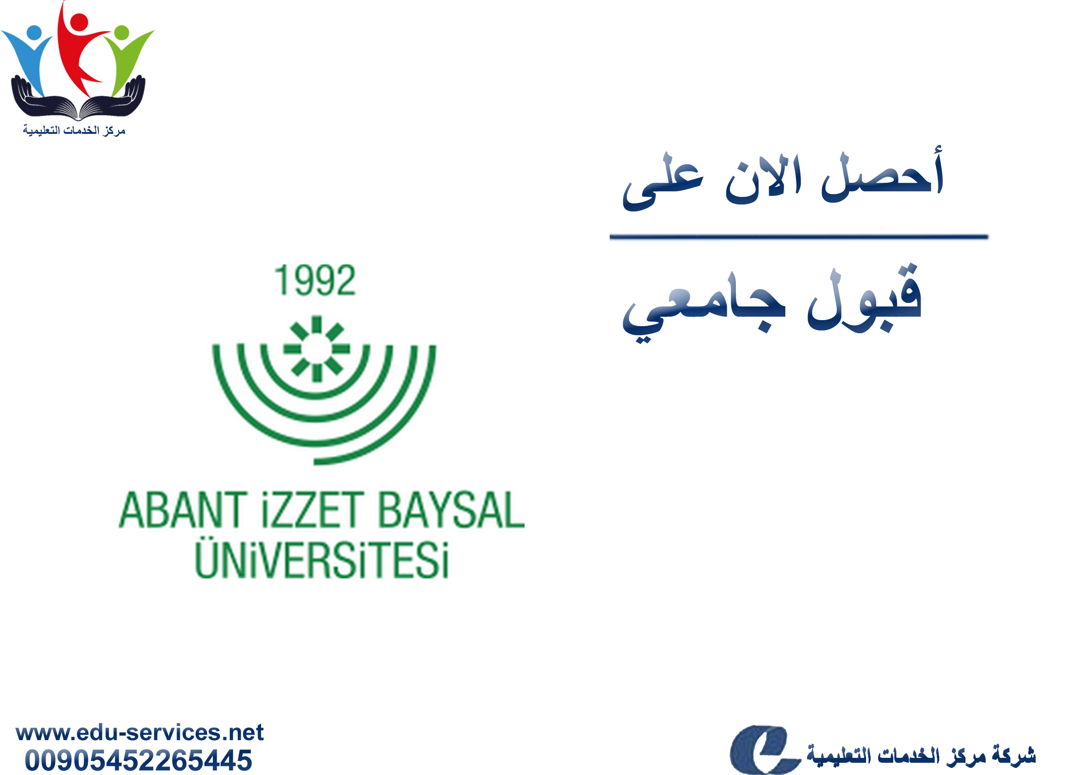 افتتاح التسجيل في جامعة ابانت عزت بايسال للعام 2018-2019