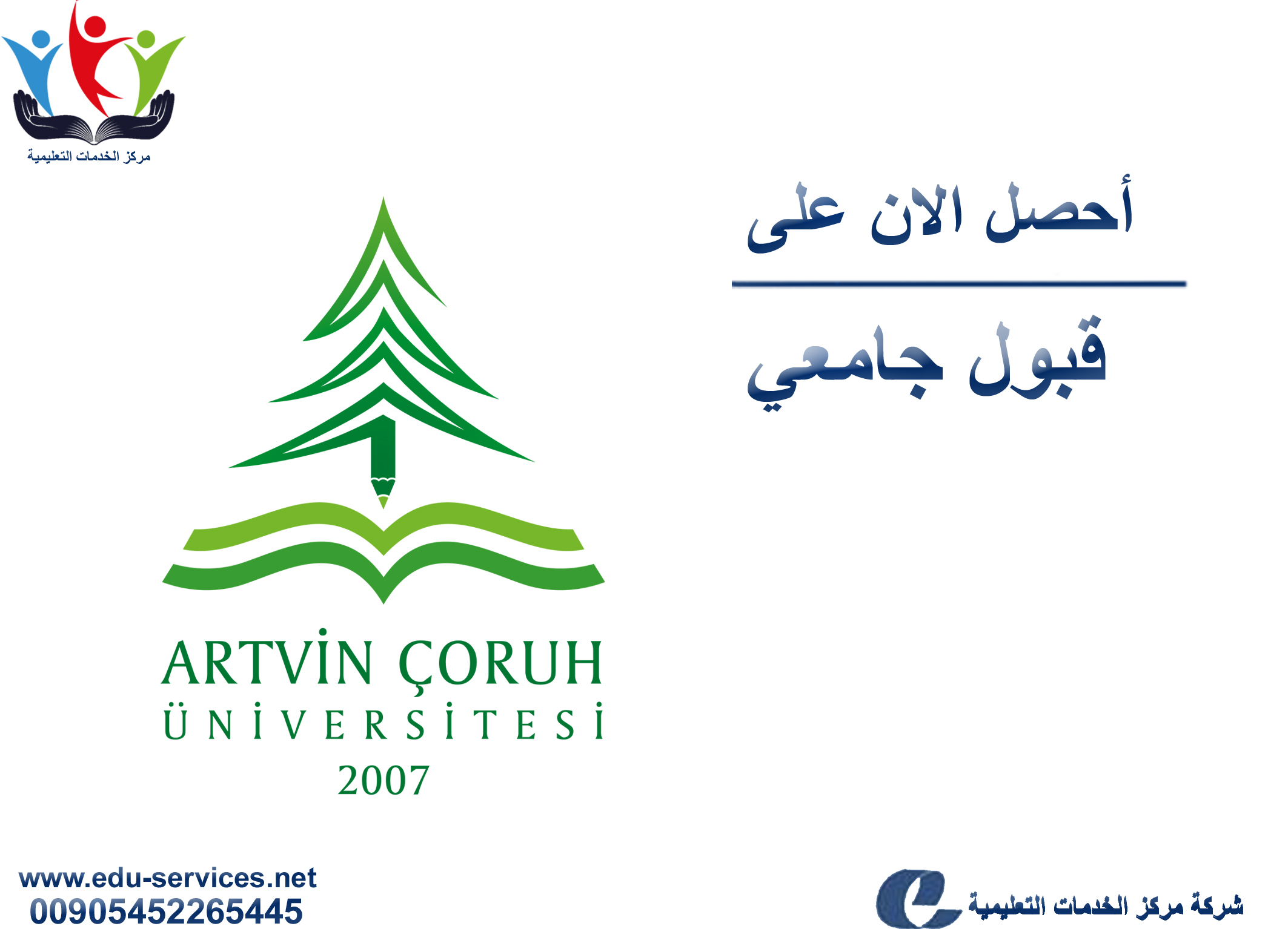 افتتاح التسجيل في جامعة تشوروه ارتفين للعام 2018-2019