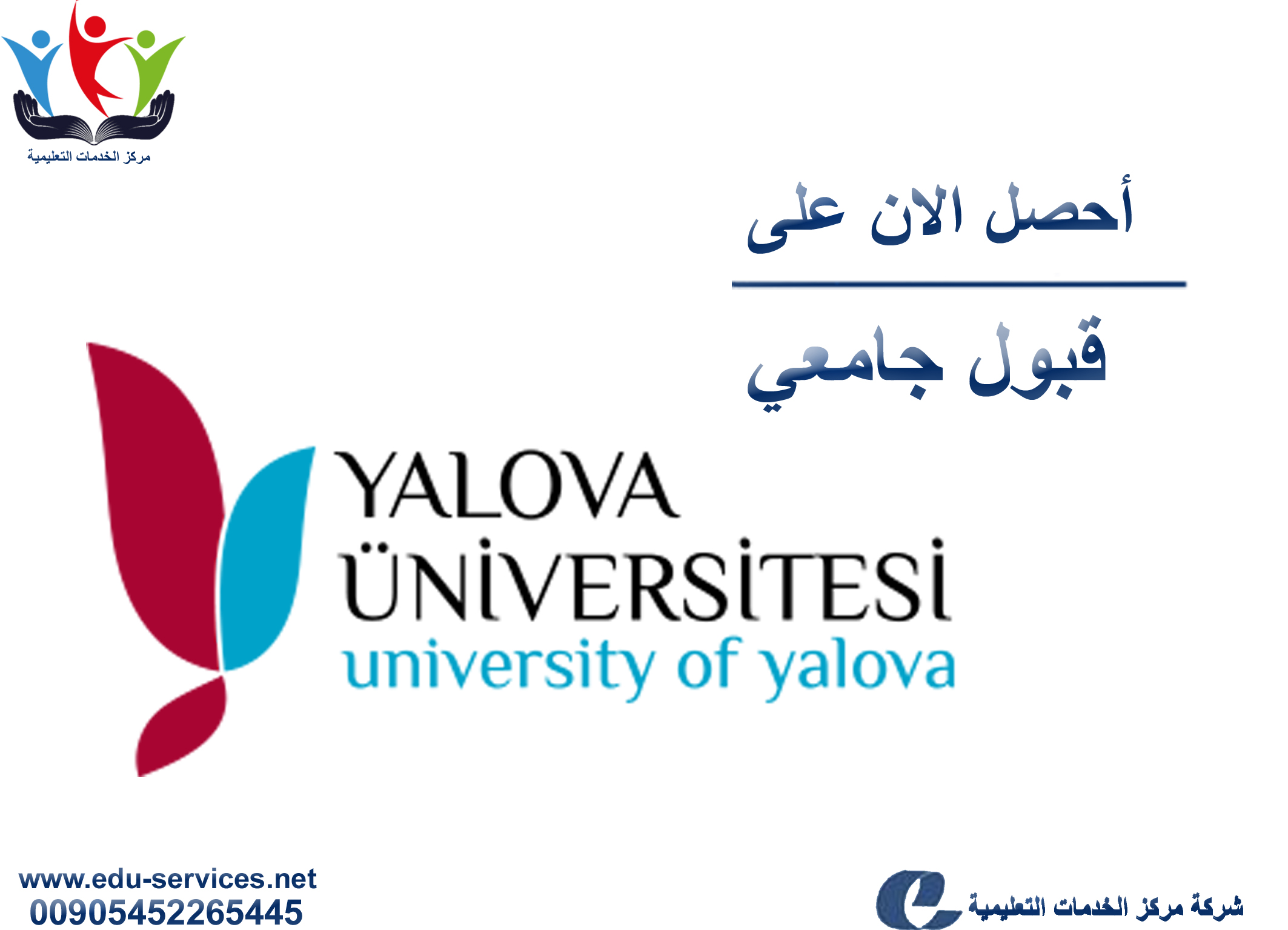 افتتاح التسجيل في جامعة يالوفا للعام 2018-2019