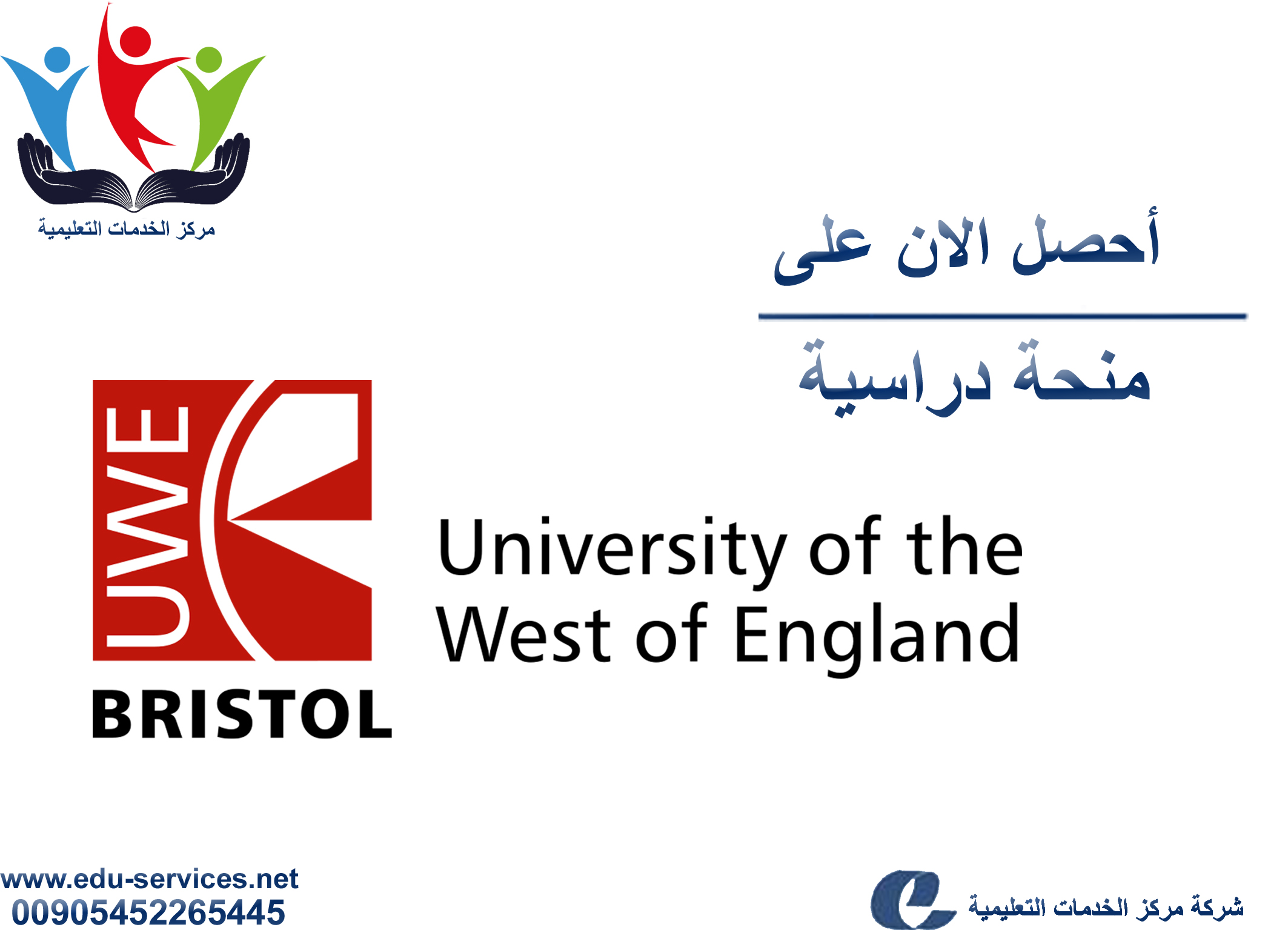 منح دراسية لدرجة الدكتوراه من UWE في بريطانيا للعام 2018-2019