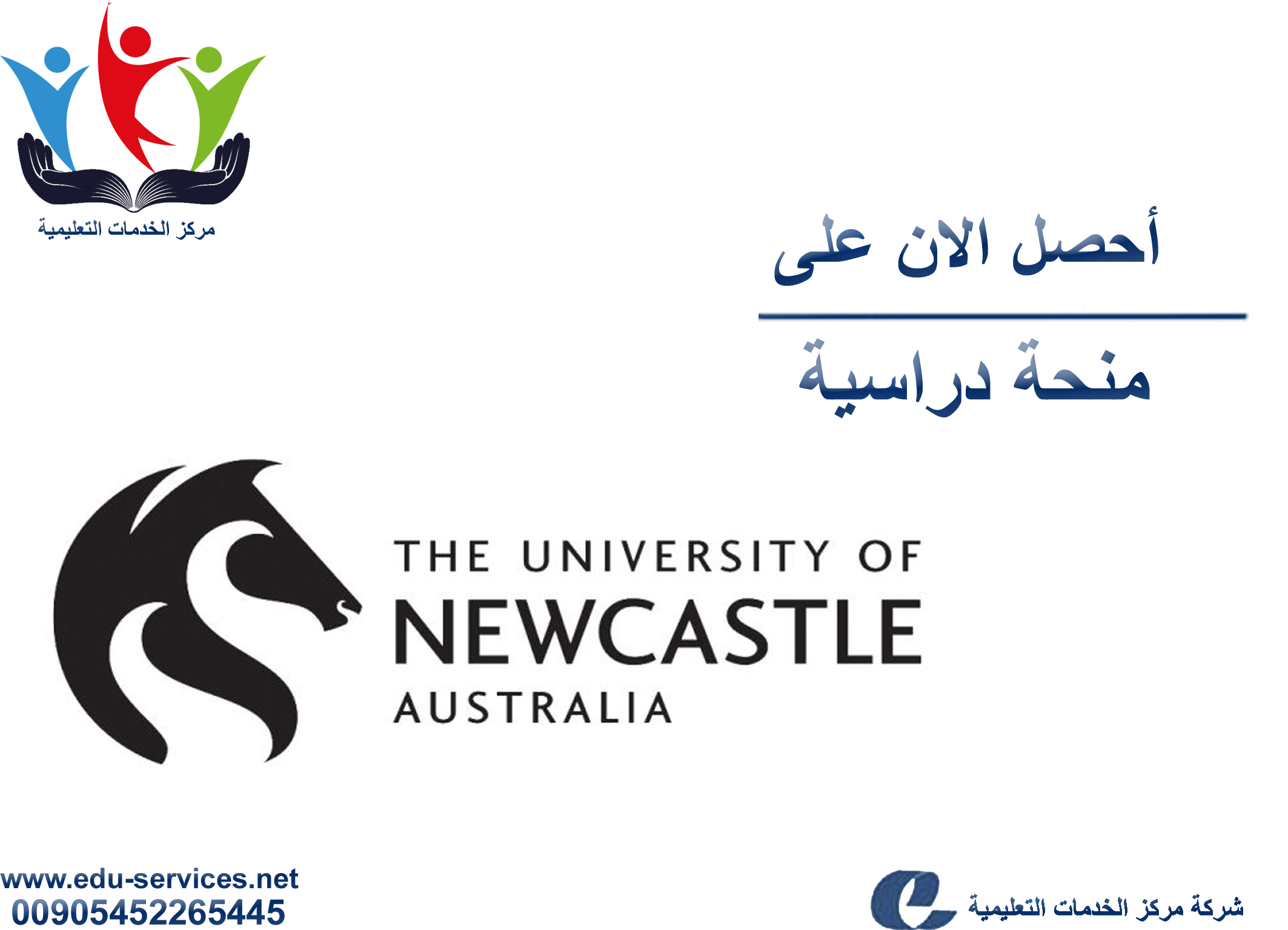 منح دراسية لدرجة البكالوريوس من UoN في أستراليا للعام 2019-2020