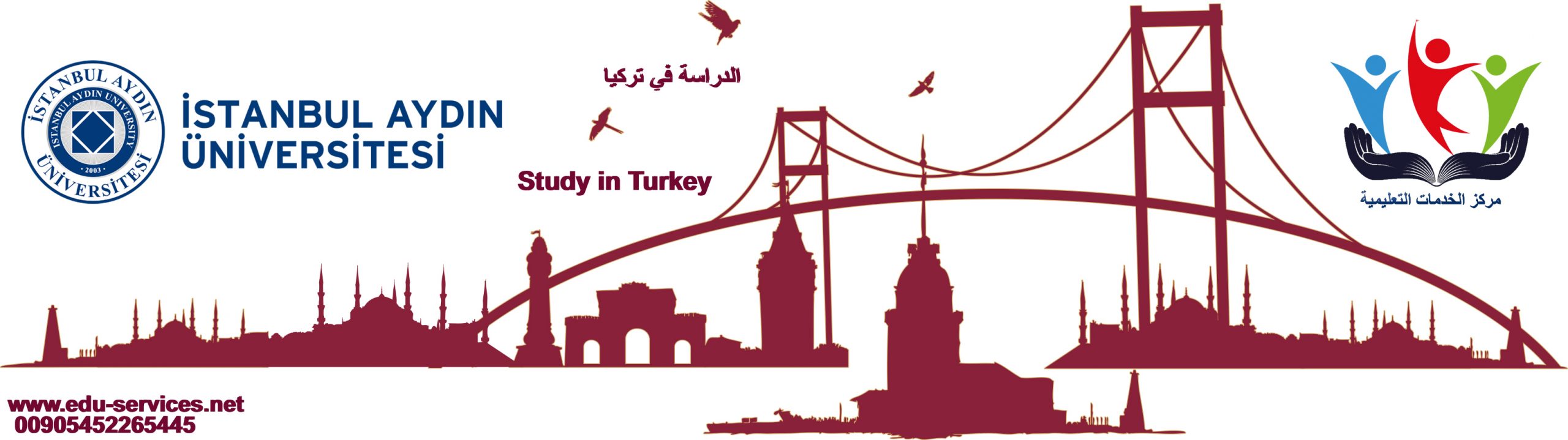 الدراسة في تركيا-جامعة اسطنبول ايدن