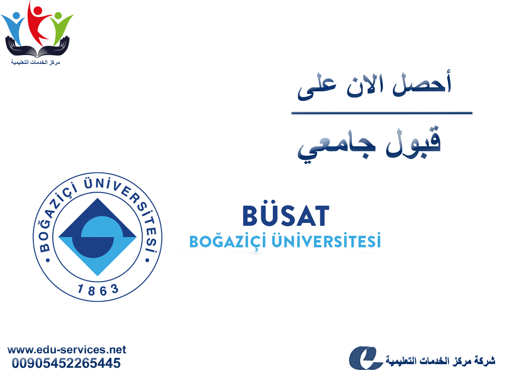 افتتاح التسجيل على جامعة بوغازيتشي للدراسات العليا للفصل الدراسي الثاني 2019/2018