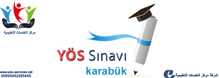 افتتاح التسجيل لامتحان الـ YÖS جامعة كارابوك للعام 2019