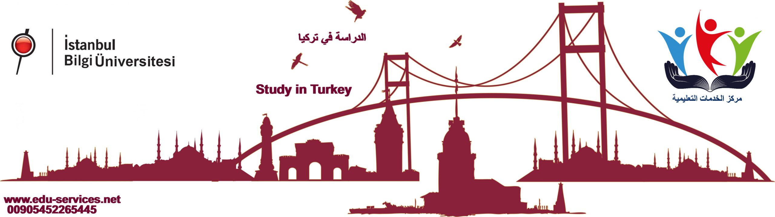 الدراسة في تركيا-جامعة اسطنبول بيلجي