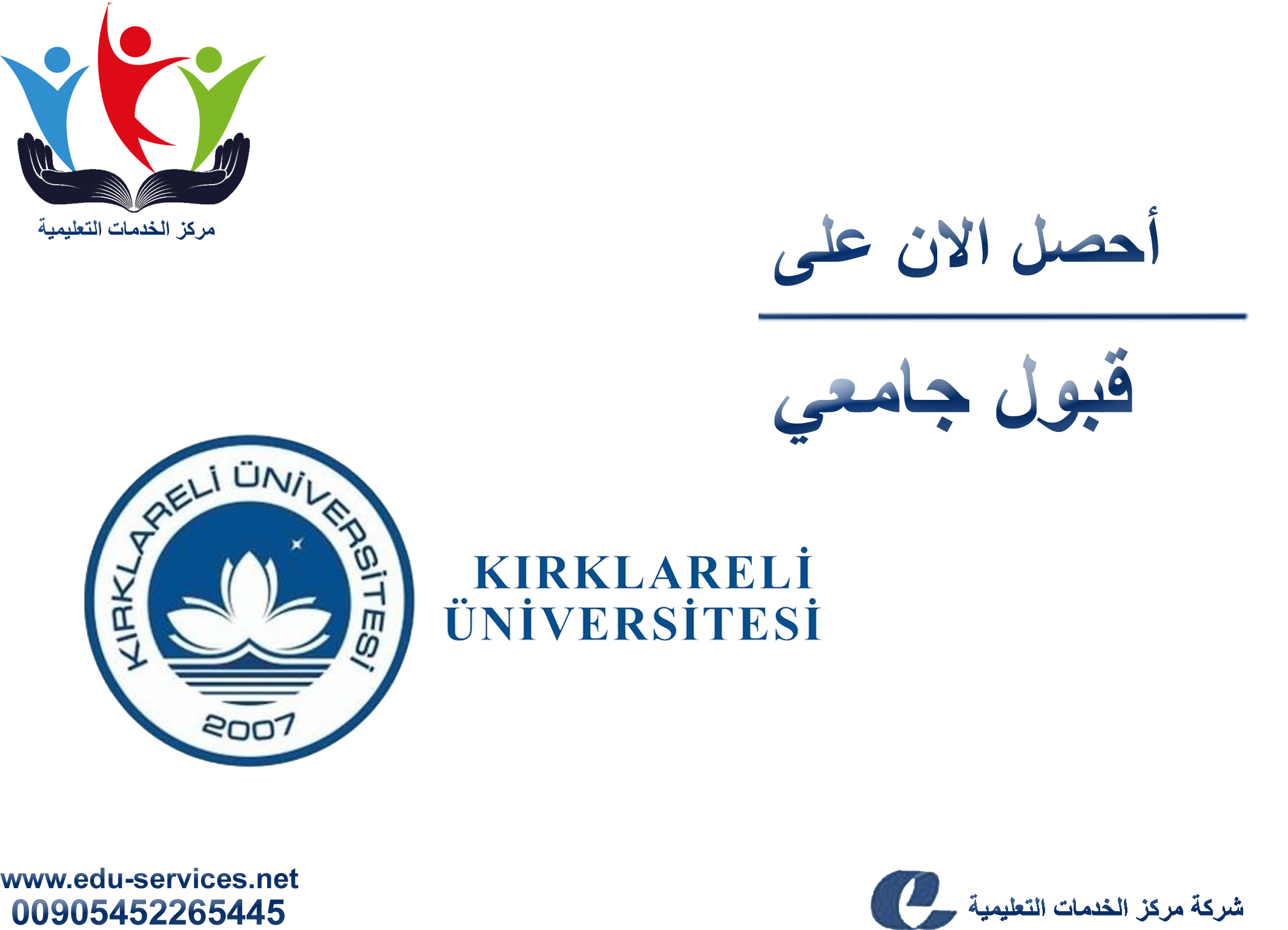 افتتاح التسجيل في جامعة كريك لارلي للعام 2019-2020