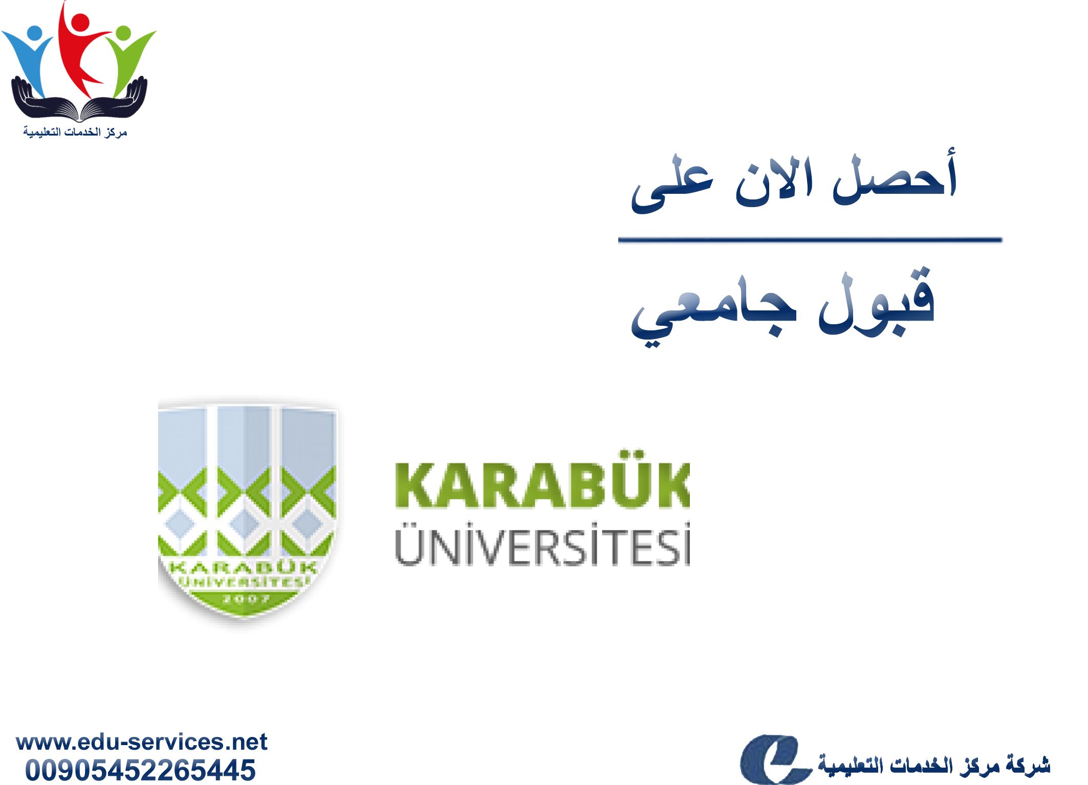 افتتاح التسجيل على جامعة كارابوك لبرنامج الدراسات العليا للعام 2019-2020