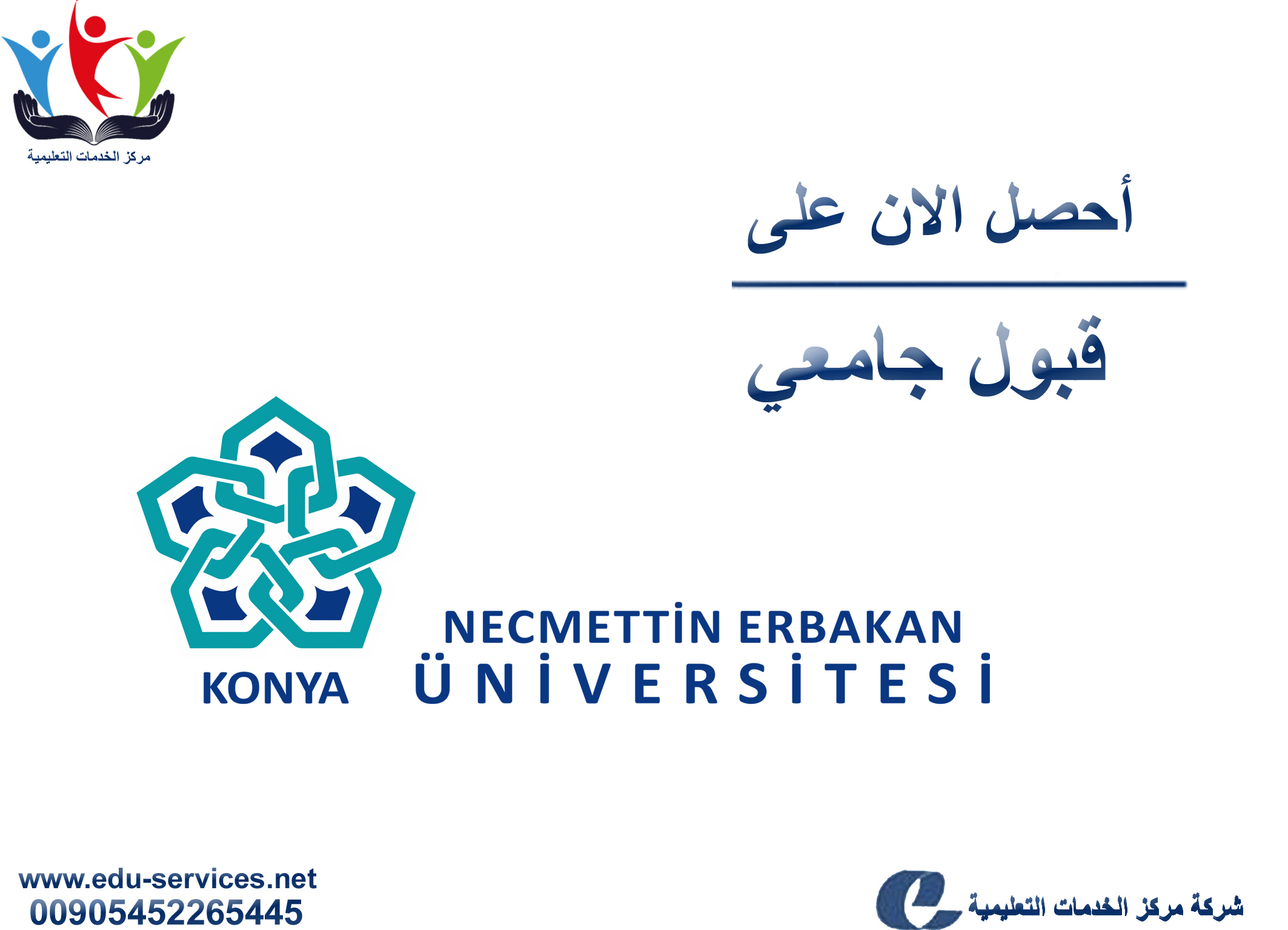 افتتاح التسجيل على جامعة نجم الدين أربكان لبرنامج الدراسات العليا للعام 2019-2020