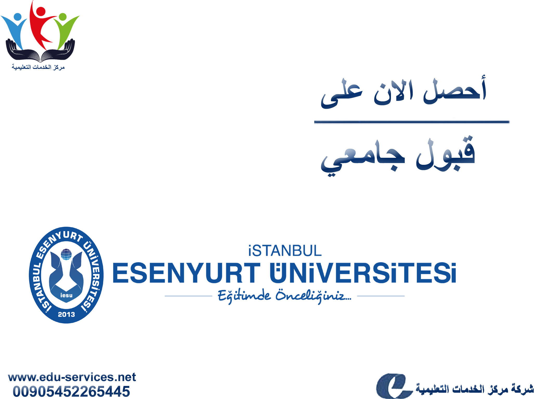 جامعة اسنيورت