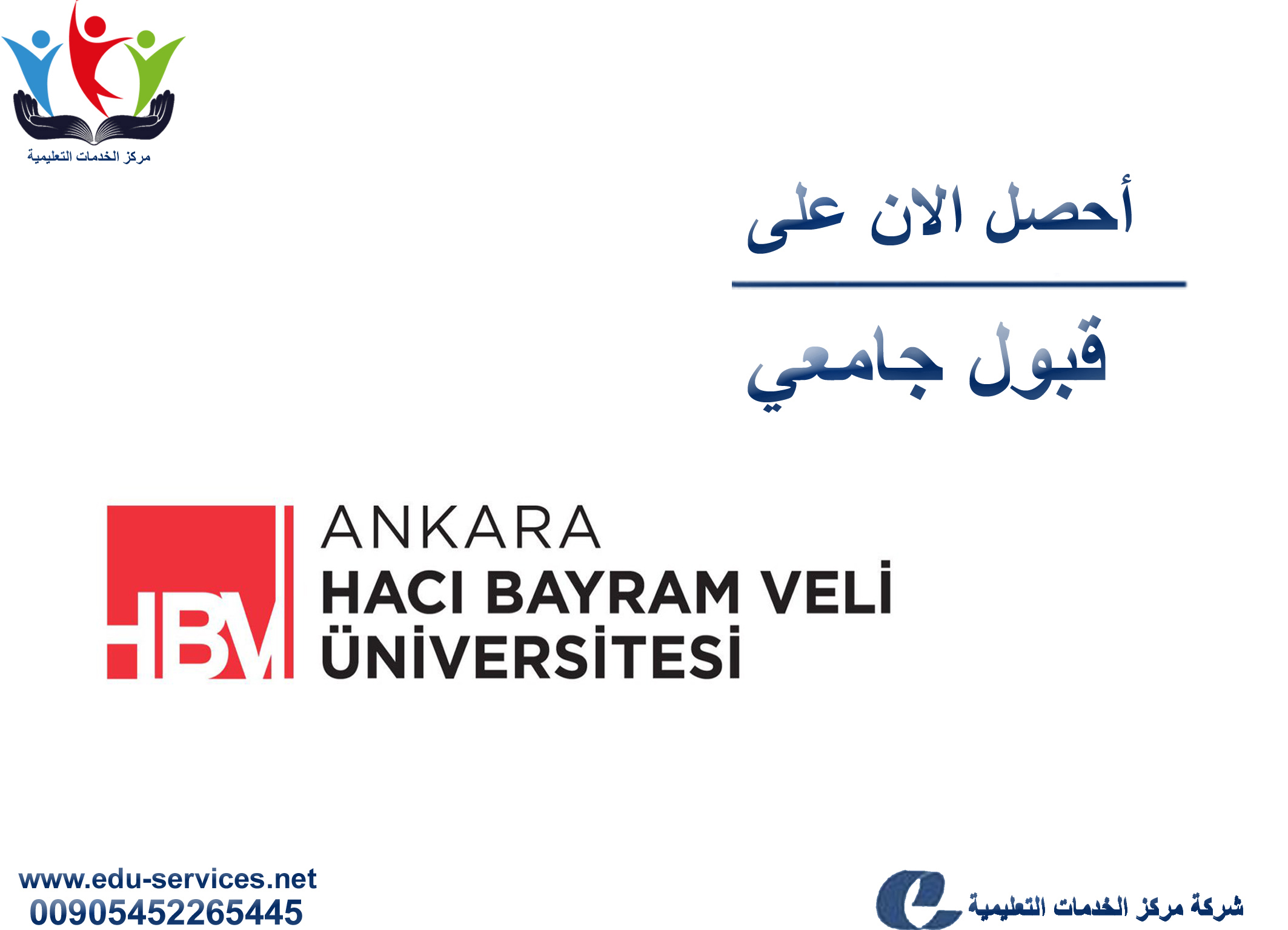 افتتاح التسجيل على جامعة أنقرة حجي بيرم ولي لبرنامج الدراسات العليا للعام 2019-2020
