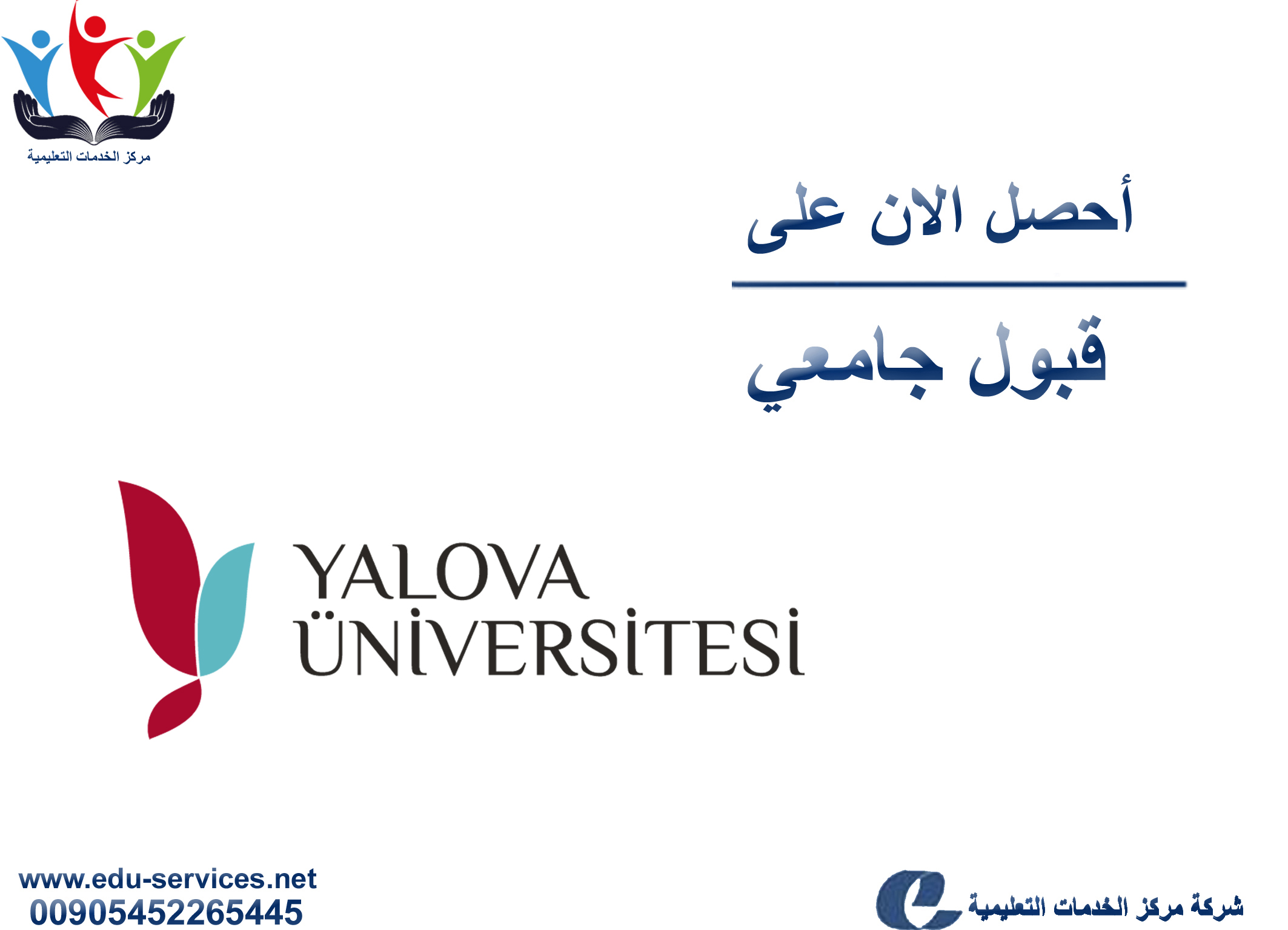افتتاح التسجيل على جامعة يالوفا لبرنامج الدراسات العليا للعام 2019-2020