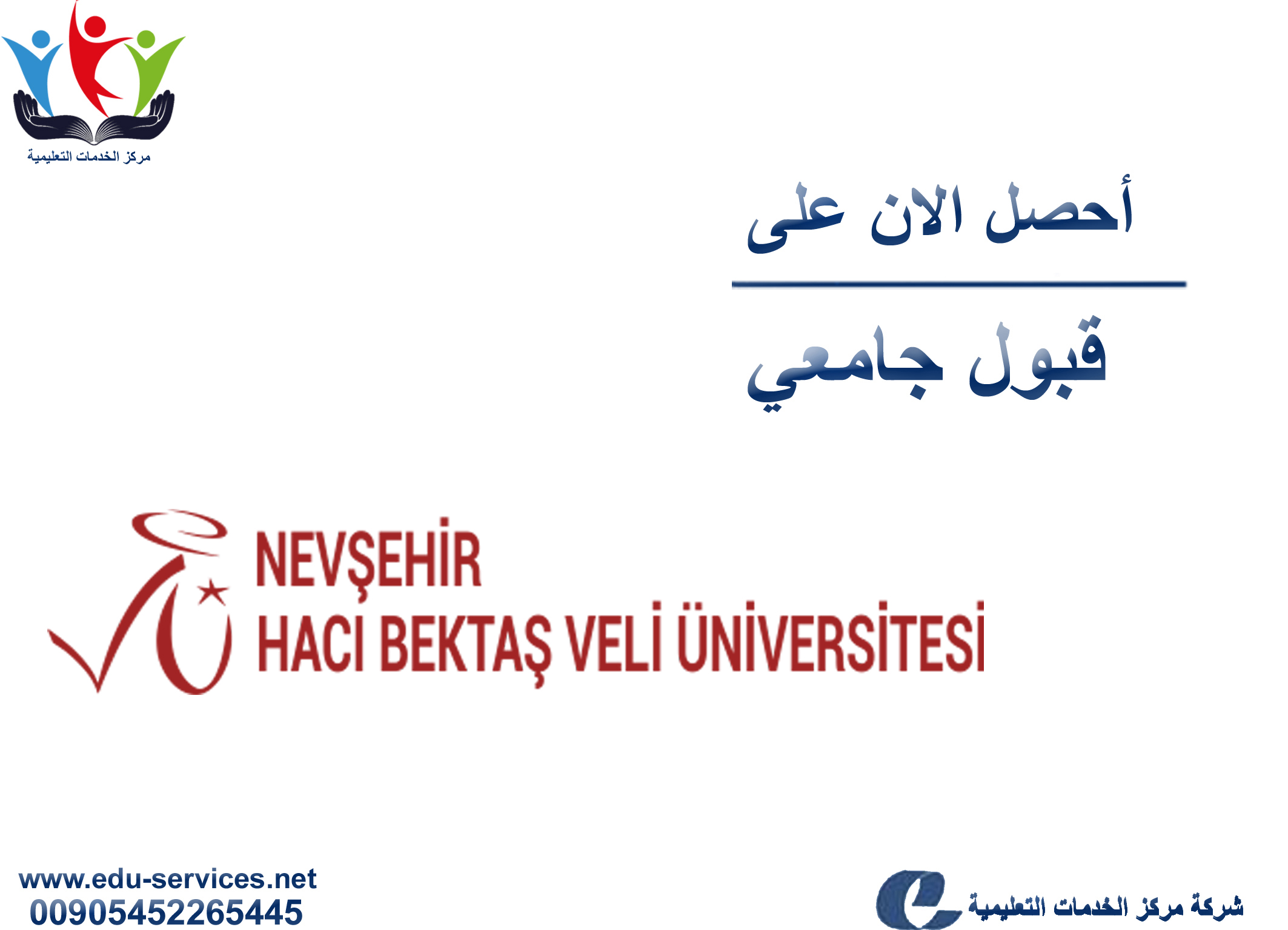 افتتاح التسجيل على جامعة نيف شهير حجي بكتاش ولي لبرنامج الدراسات العليا للعام 2019-2020