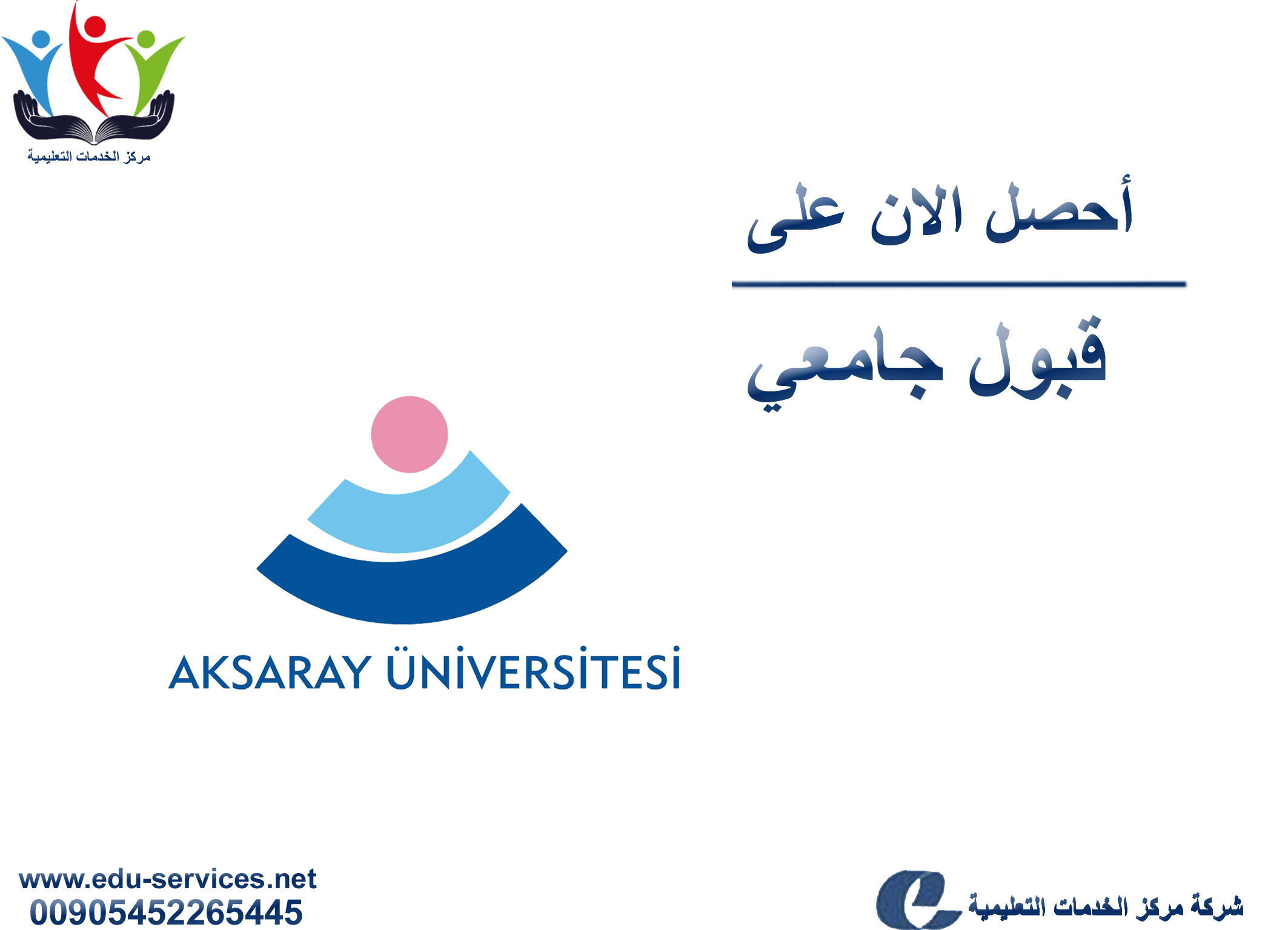 افتتاح التسجيل على جامعة اكسراي لبرنامج الدراسات العليا للعام 2019-2020