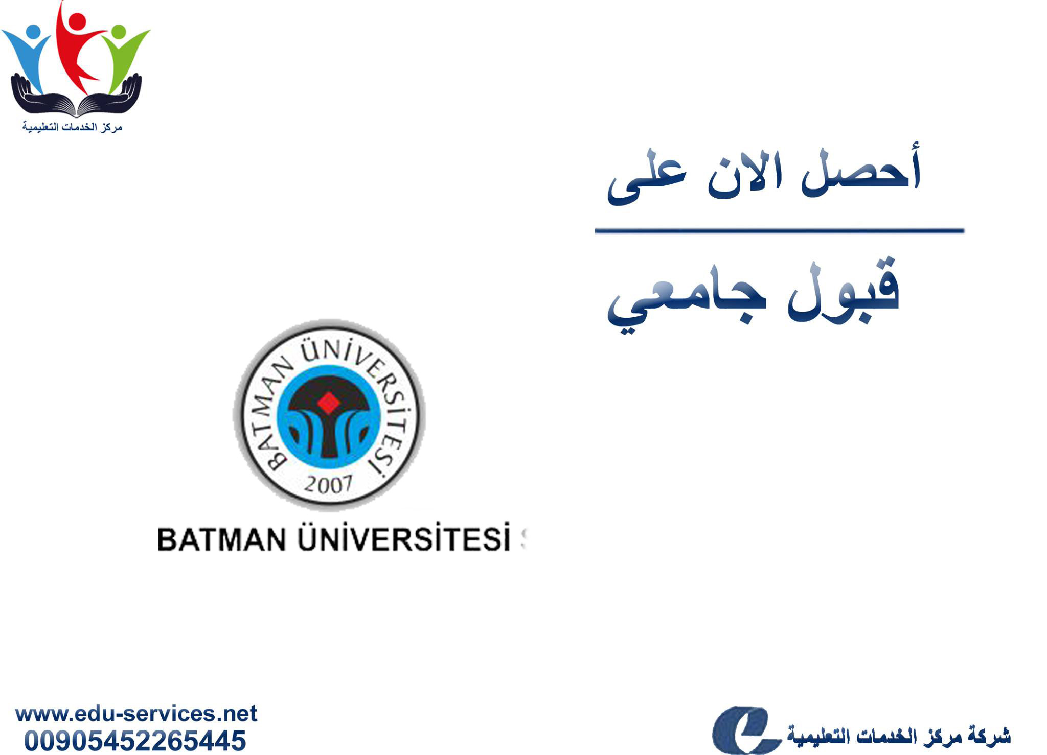 جامعة باتمان Batman Üniversitesi